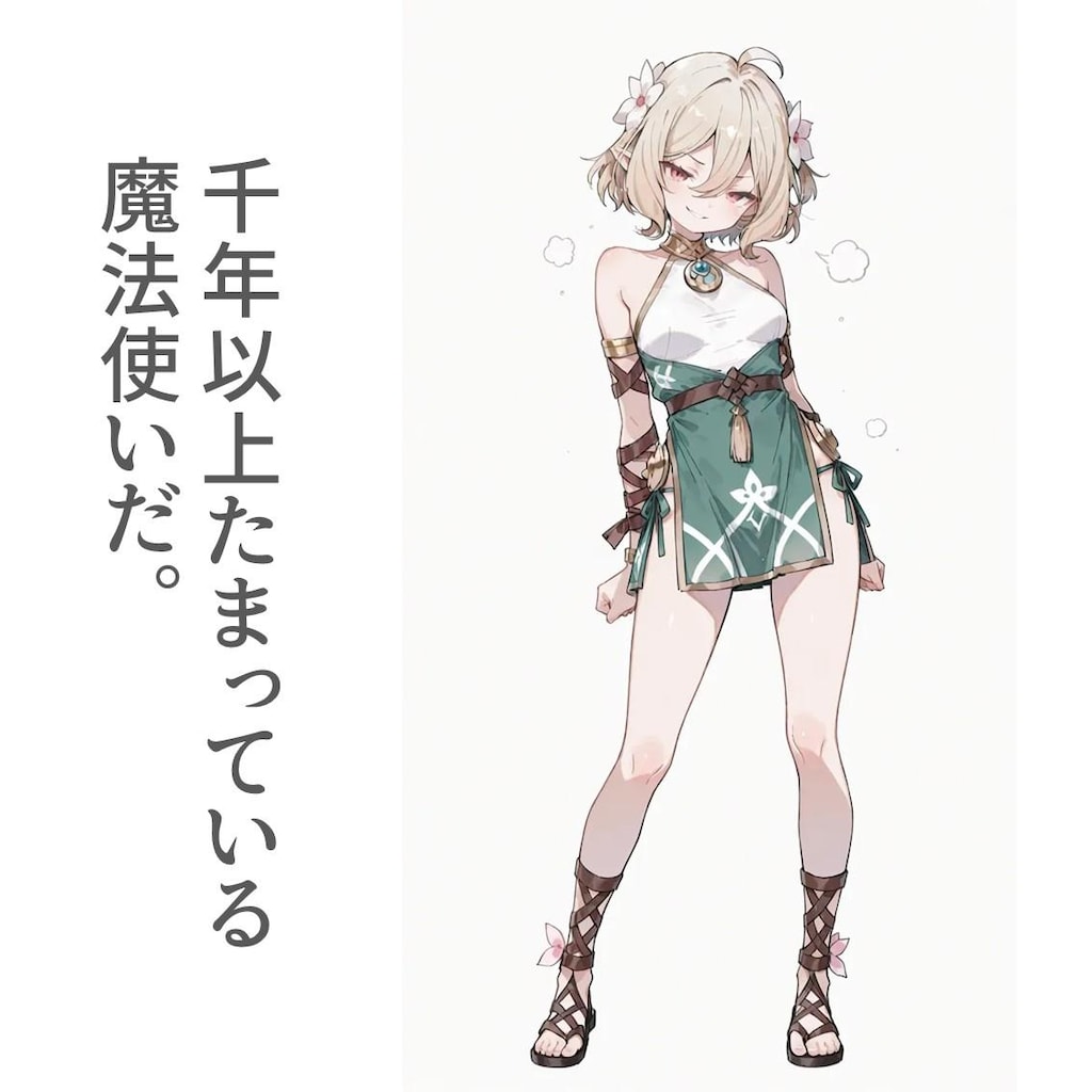 2コマ＋で声に出して読みたい日本語③