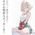 2コマ＋で声に出して読みたい日本語③ 3枚目