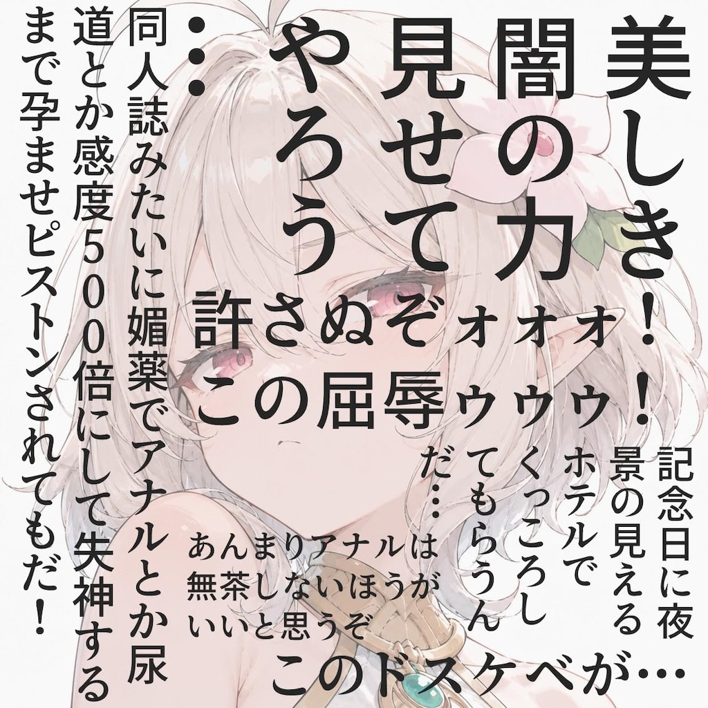 2コマ＋で声に出して読みたい日本語③