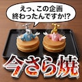 現実は甘くなかった 2枚目