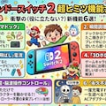 あのアレの隠し機能 4枚目
