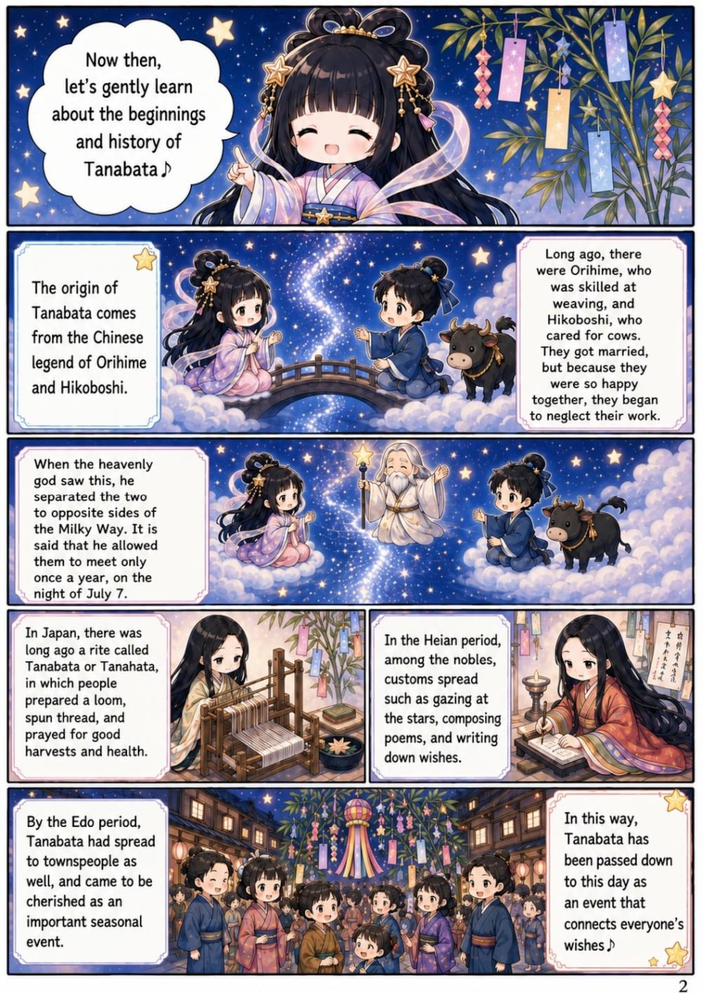 織姫が解説する世界の七夕学習漫画