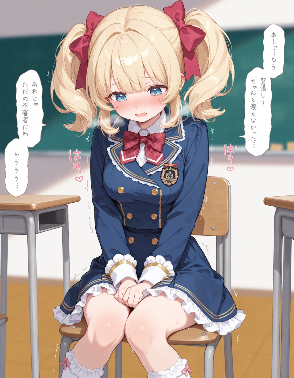 挙動不審なバレンタイン少女2