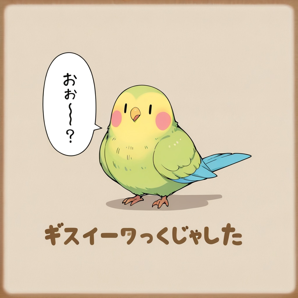 LARIMAR版喋るインコ