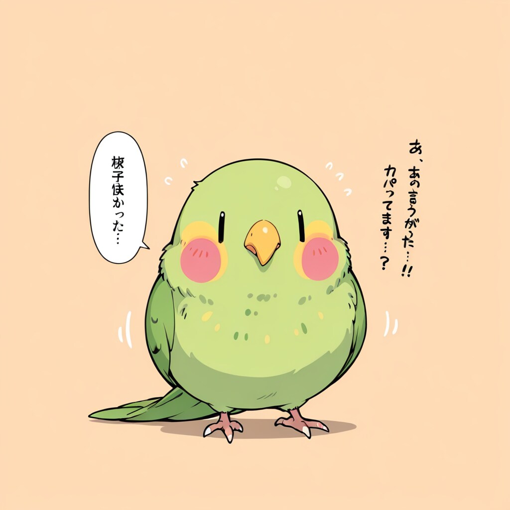 LARIMAR版喋るインコ