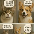 第２期のいぬとねこといんこボツ画像 5枚目