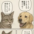 第２期のいぬとねこといんこボツ画像 2枚目
