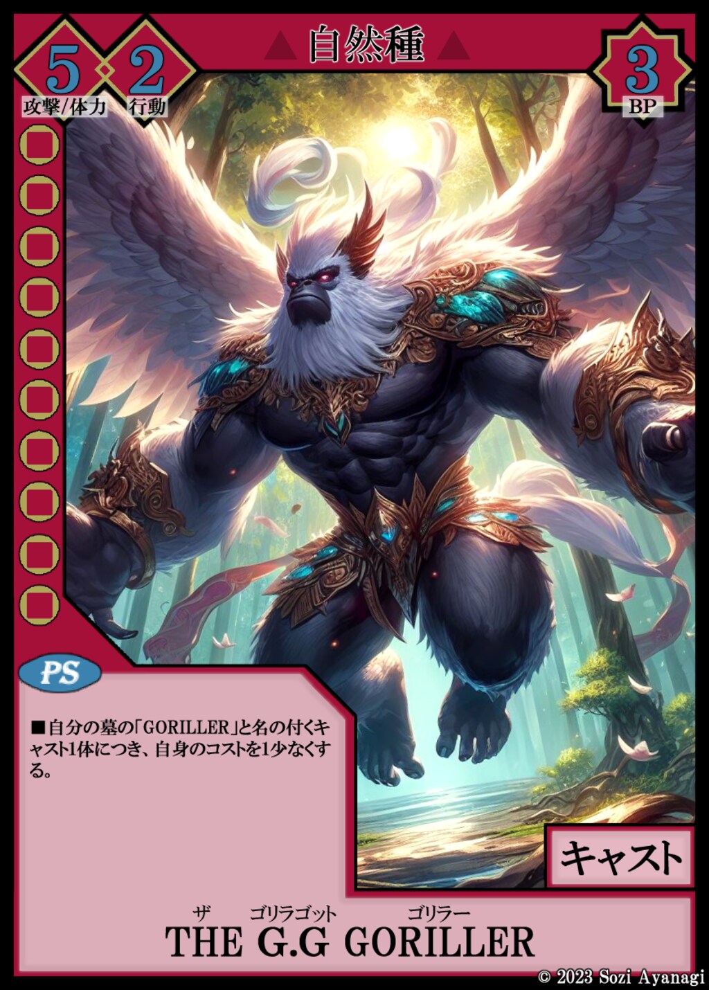 魂ノ闘志 -Original Trading Card Game-