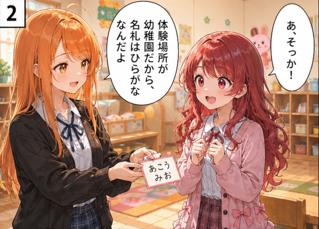 4コマ_02