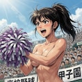 チアガール＃２ 9枚目