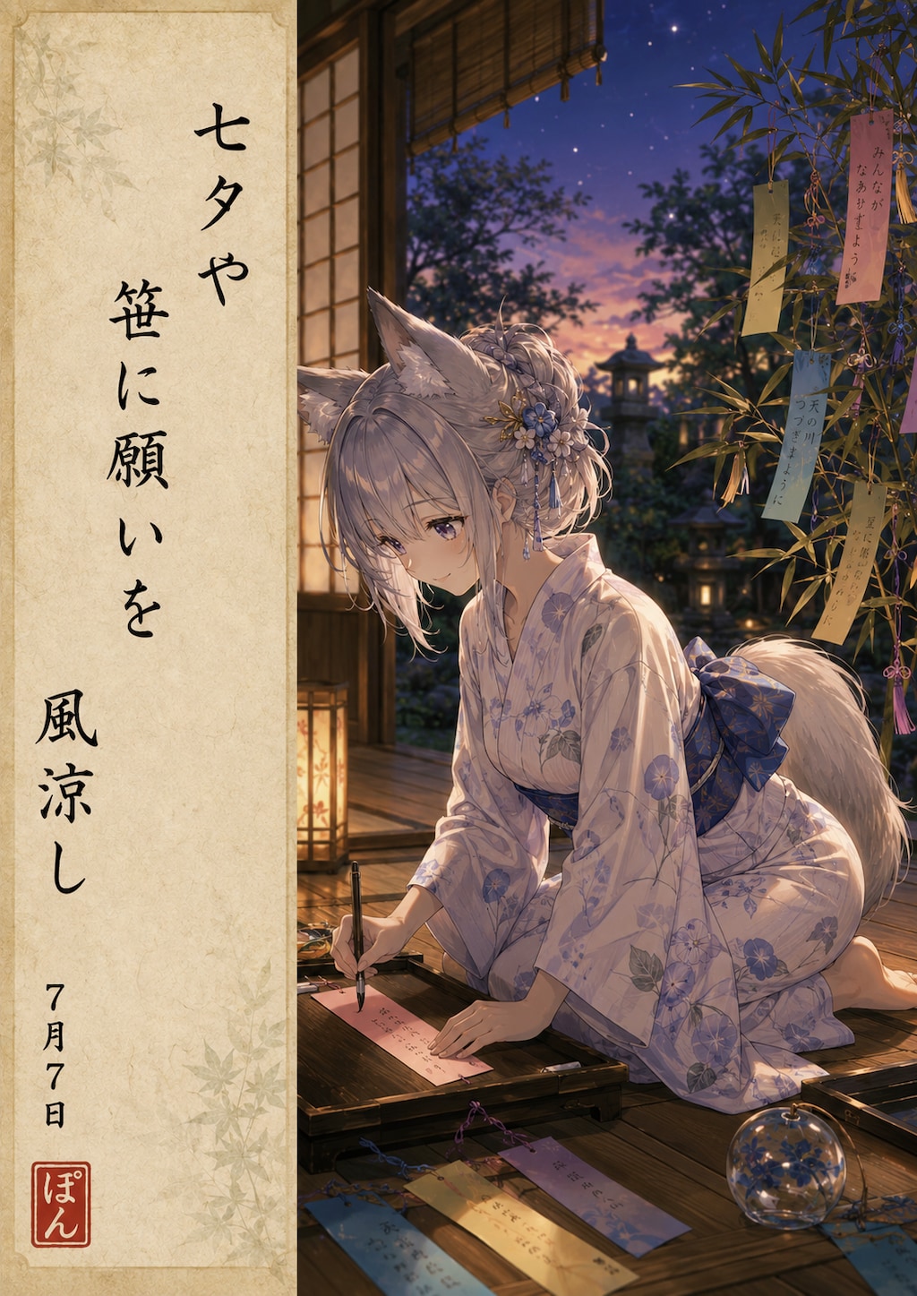 ケモミミ俳句
