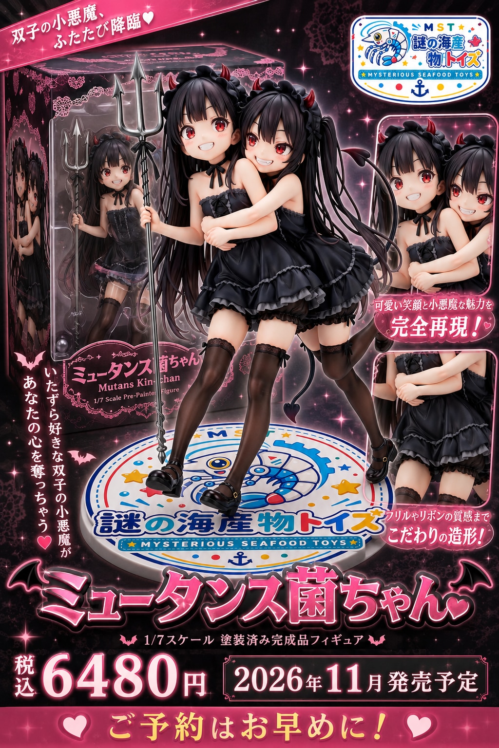 虫歯菌の擬人化