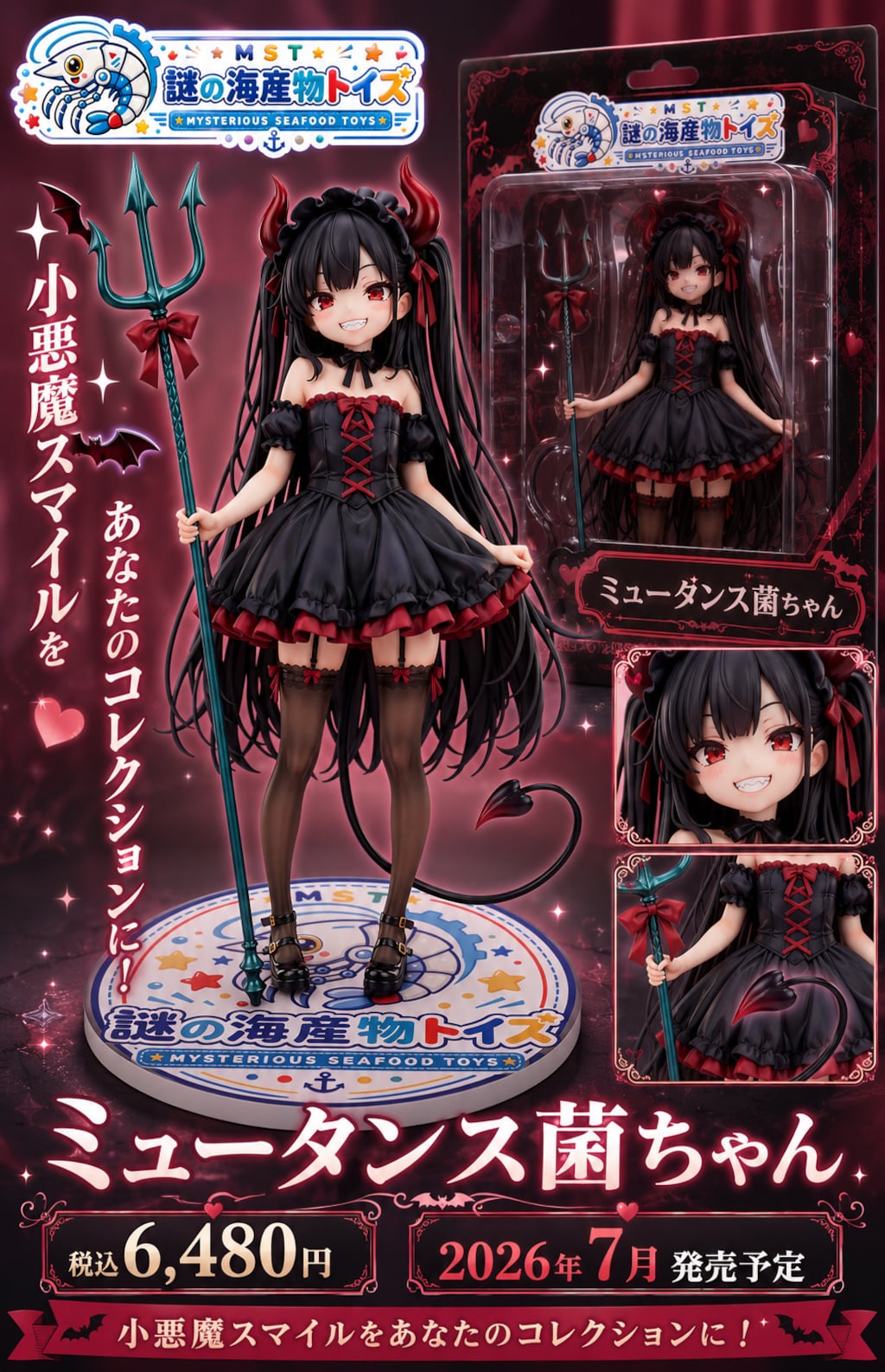 虫歯菌の擬人化
