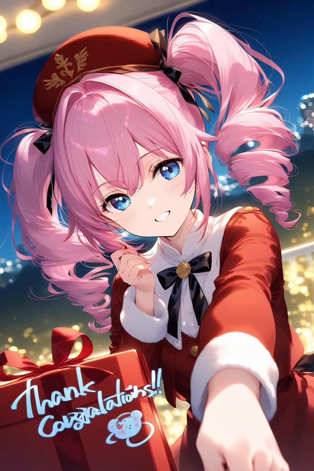 ありがと