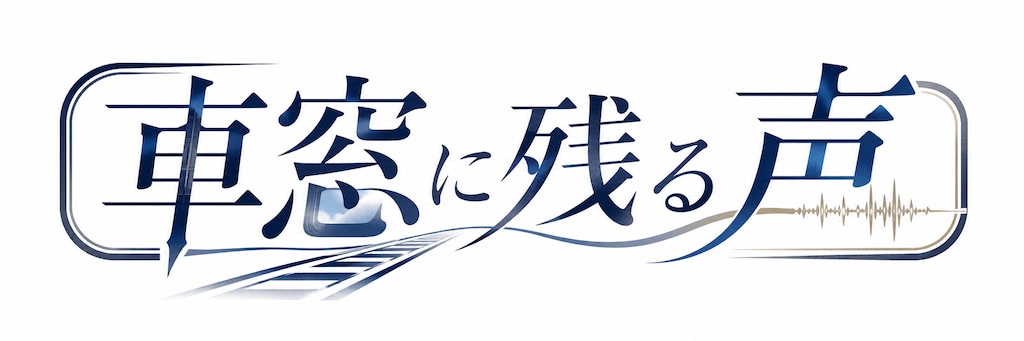 タイトルロゴ色々
