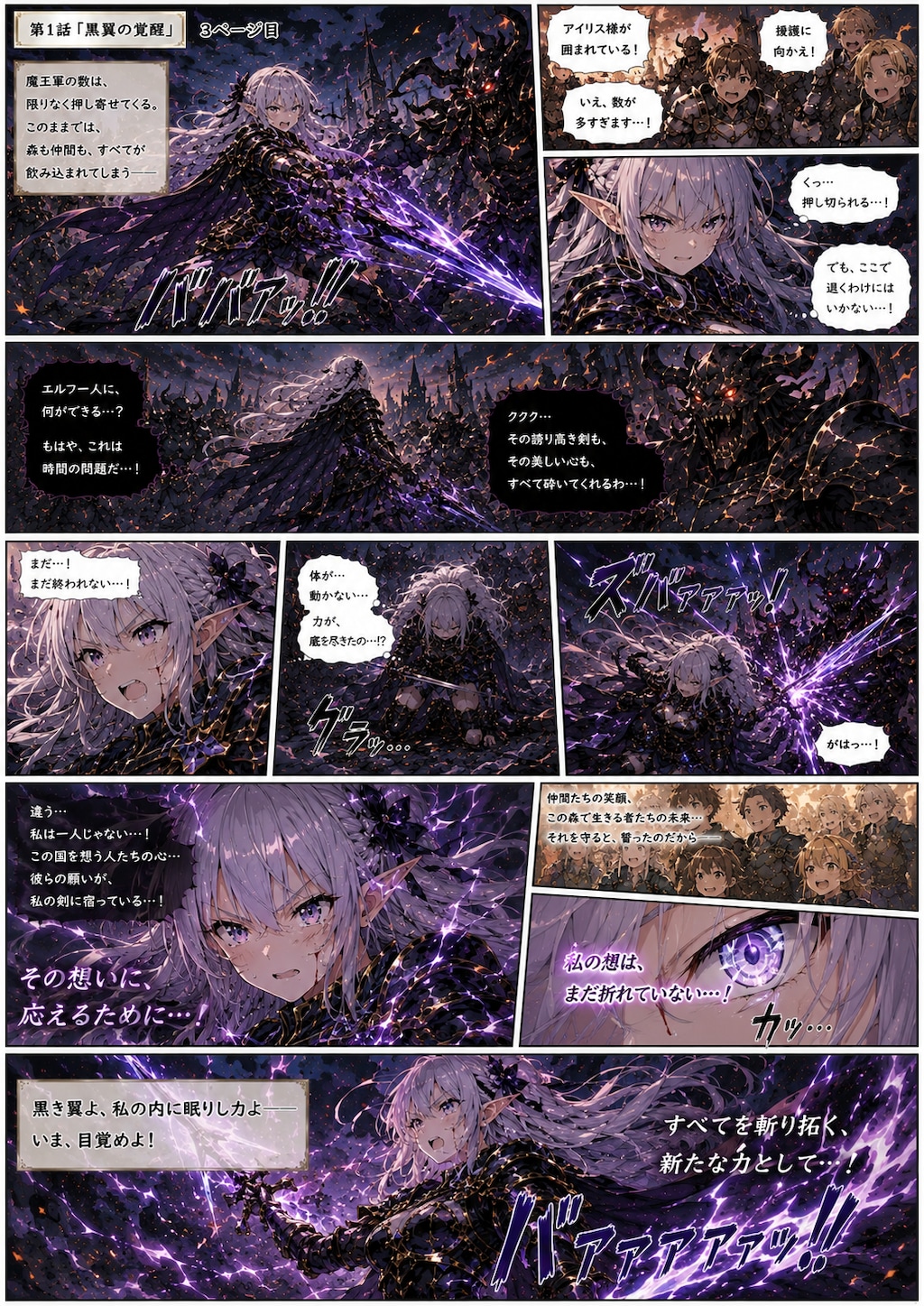バトルするエルフの女の子