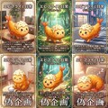 エビフライと日常　デジタルペット 3枚目