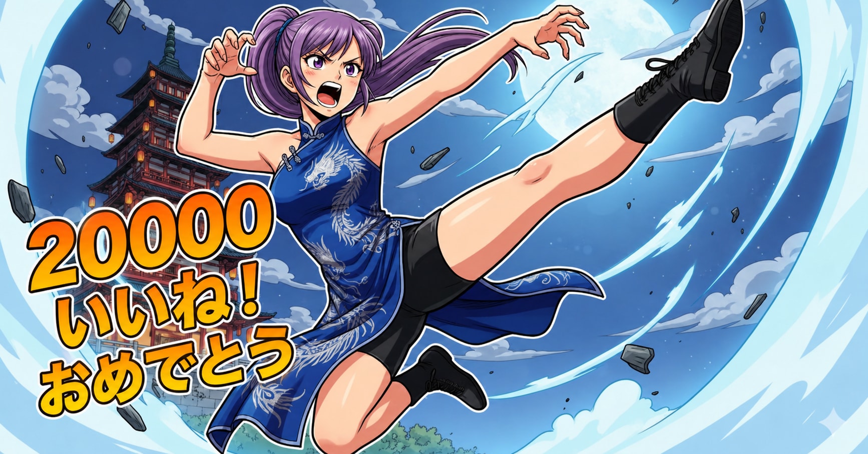 20000いいね❗おめでとうございます❗
