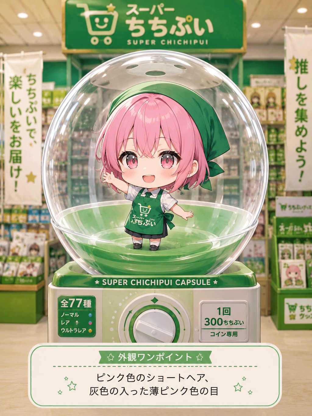 STORMちゃん