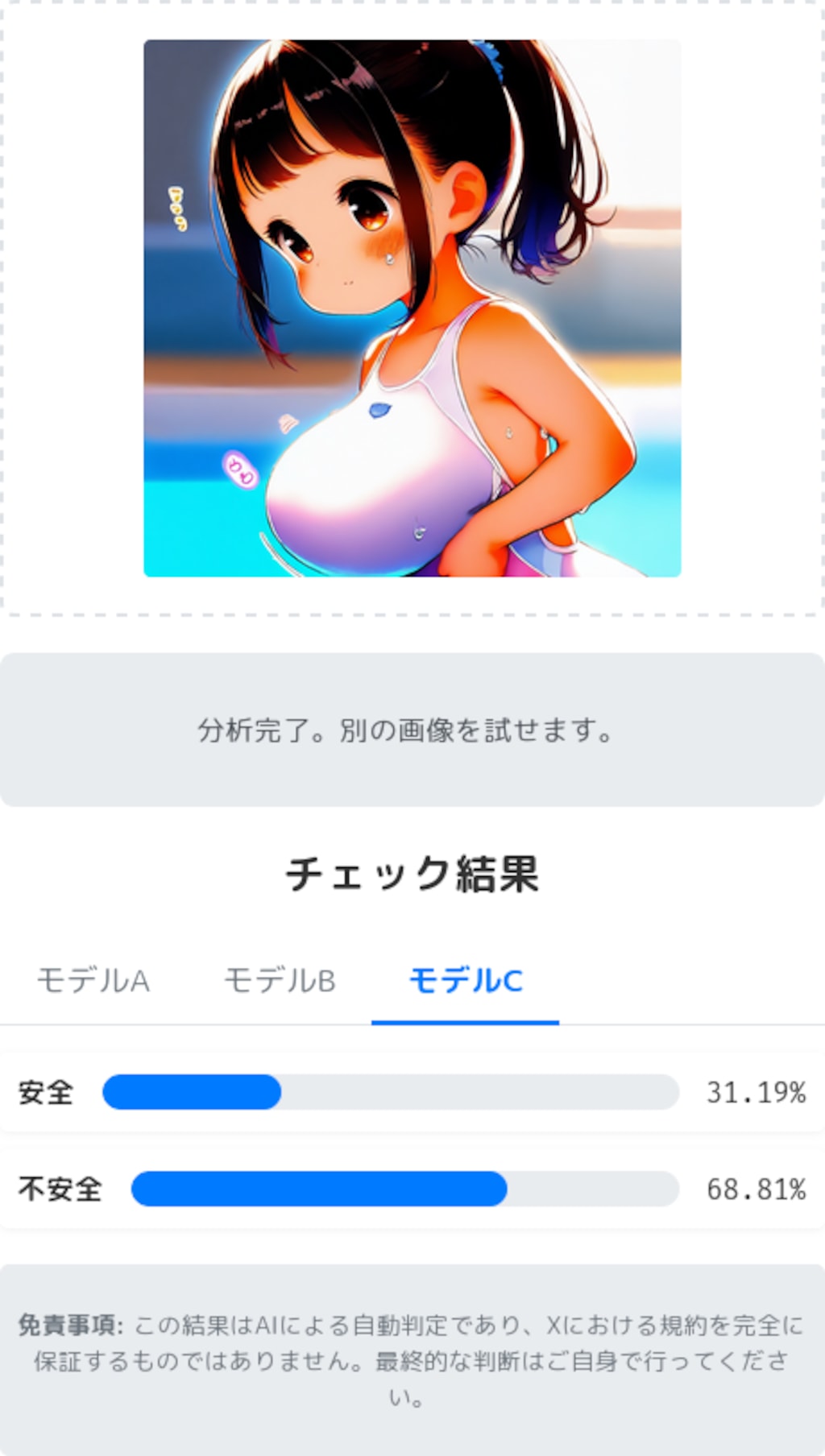 今週の競泳水着さん(ruffle_d)