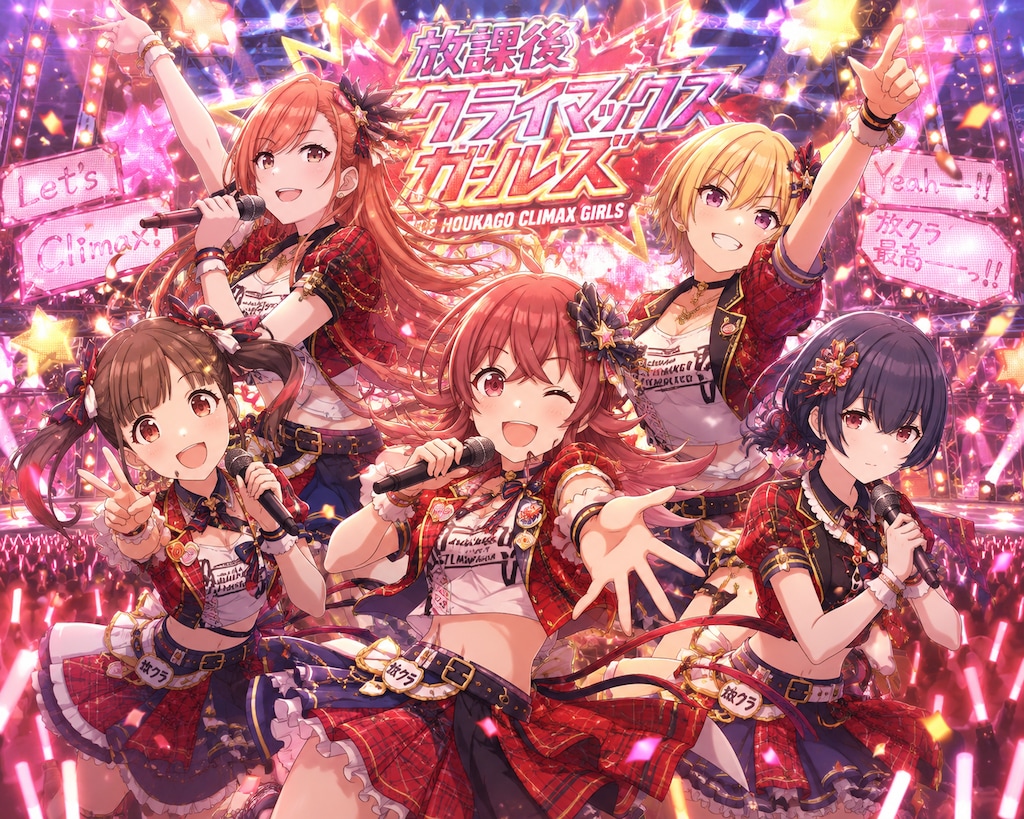 放課後クライマックスガールズ