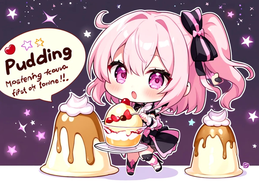 そうび（プリン）