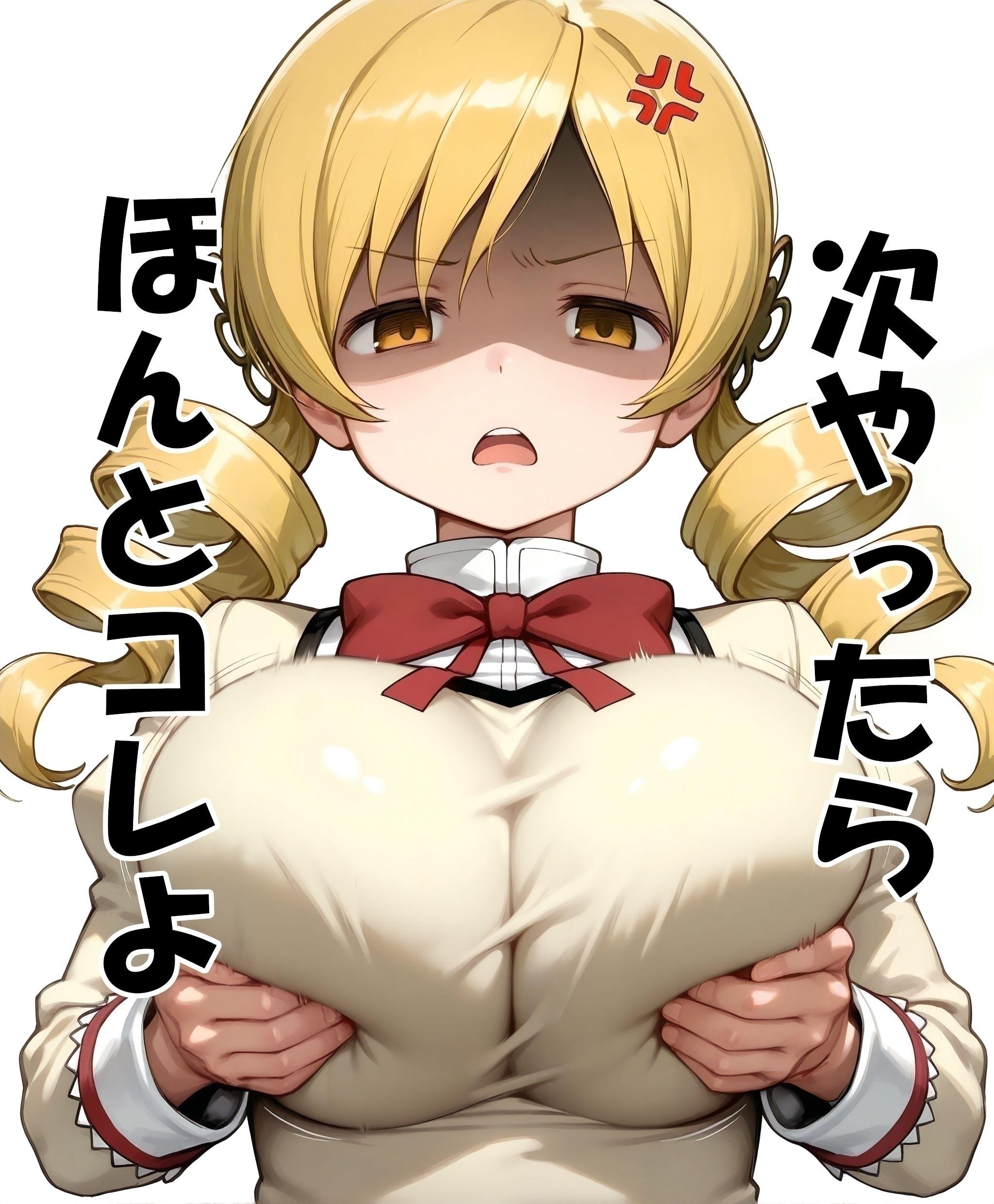 マミさんついにキレる