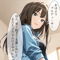 凛わんわん（2/2） 11枚目