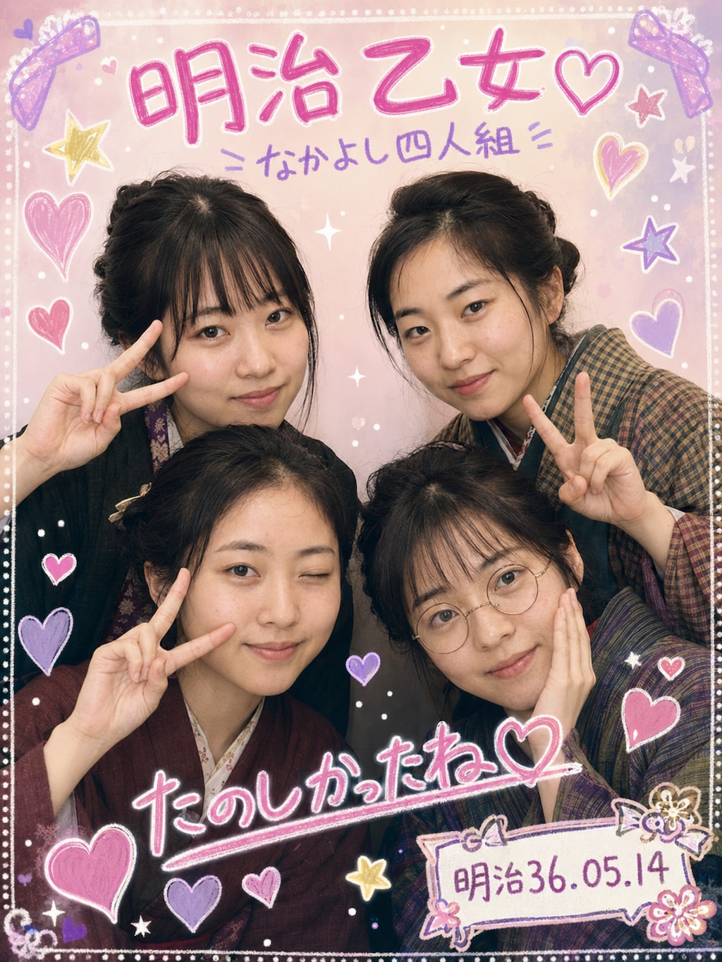 タイムトラベルなプリクラ