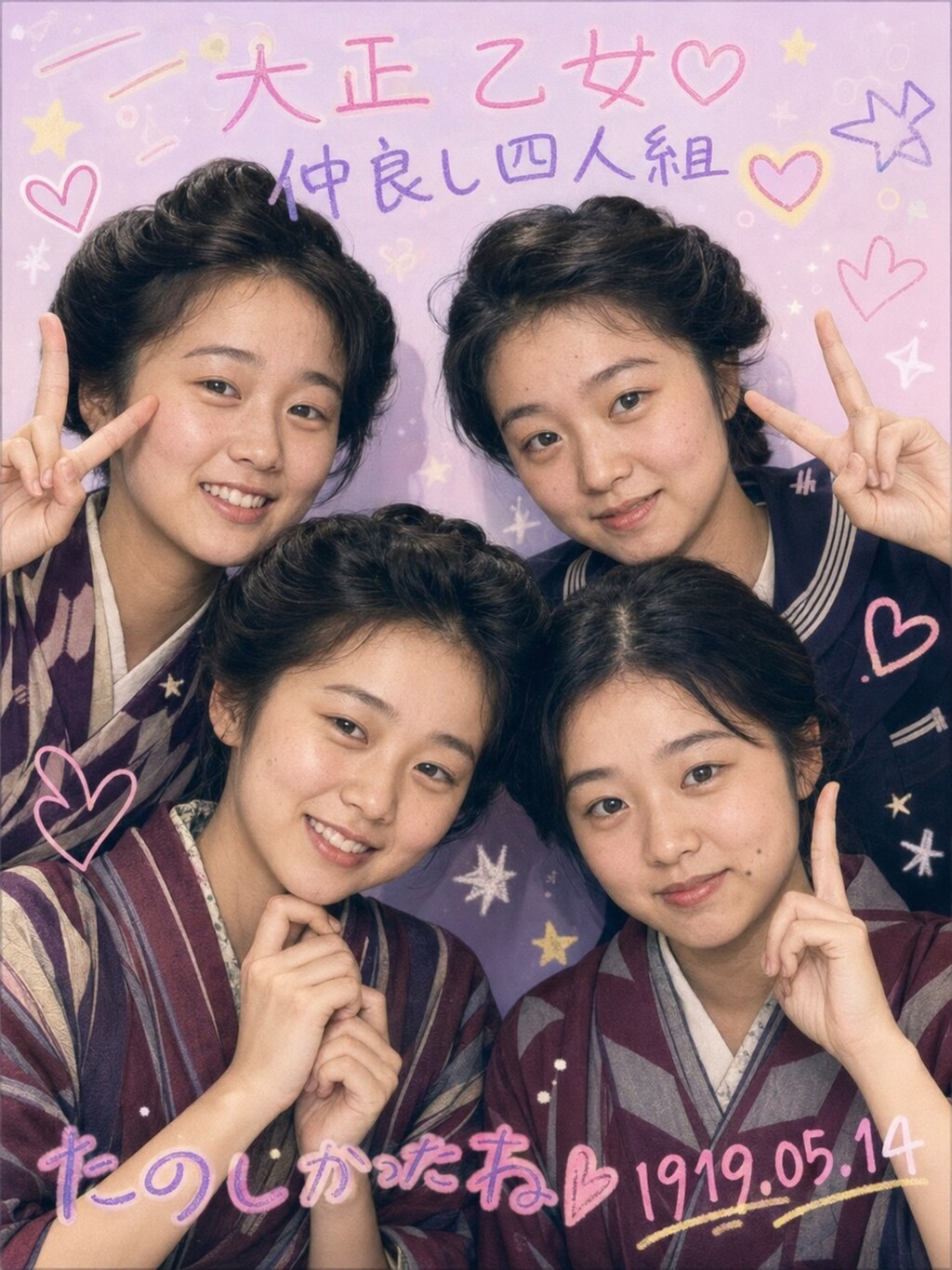 タイムトラベルなプリクラ