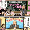 カオスな授業 2枚目