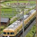 山陽電鉄その❶３０００系 4枚目