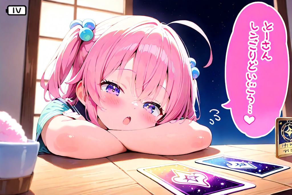 カードバトル2025⑨