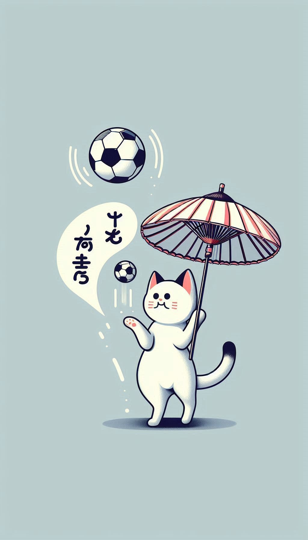 傘の上でサッカーボールを回します