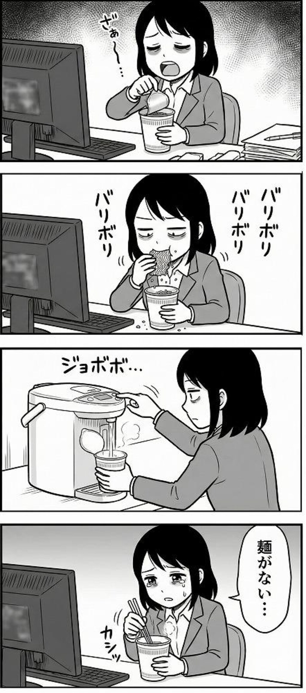 わけわか！OLちゃんシリーズ