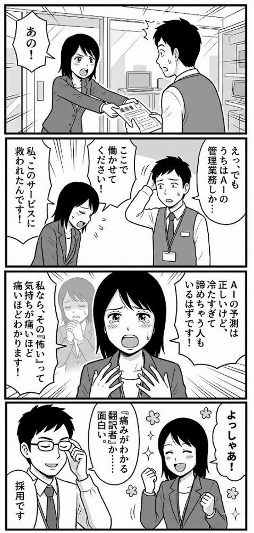 わけわか！OLちゃんシリーズ