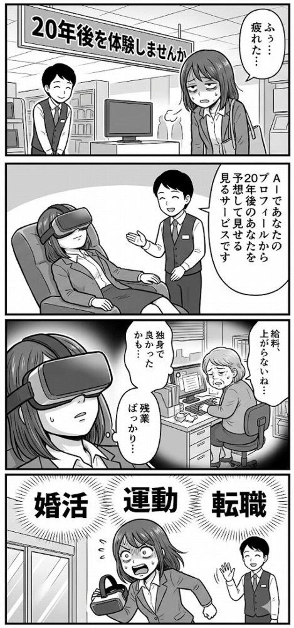 わけわか！OLちゃんシリーズ