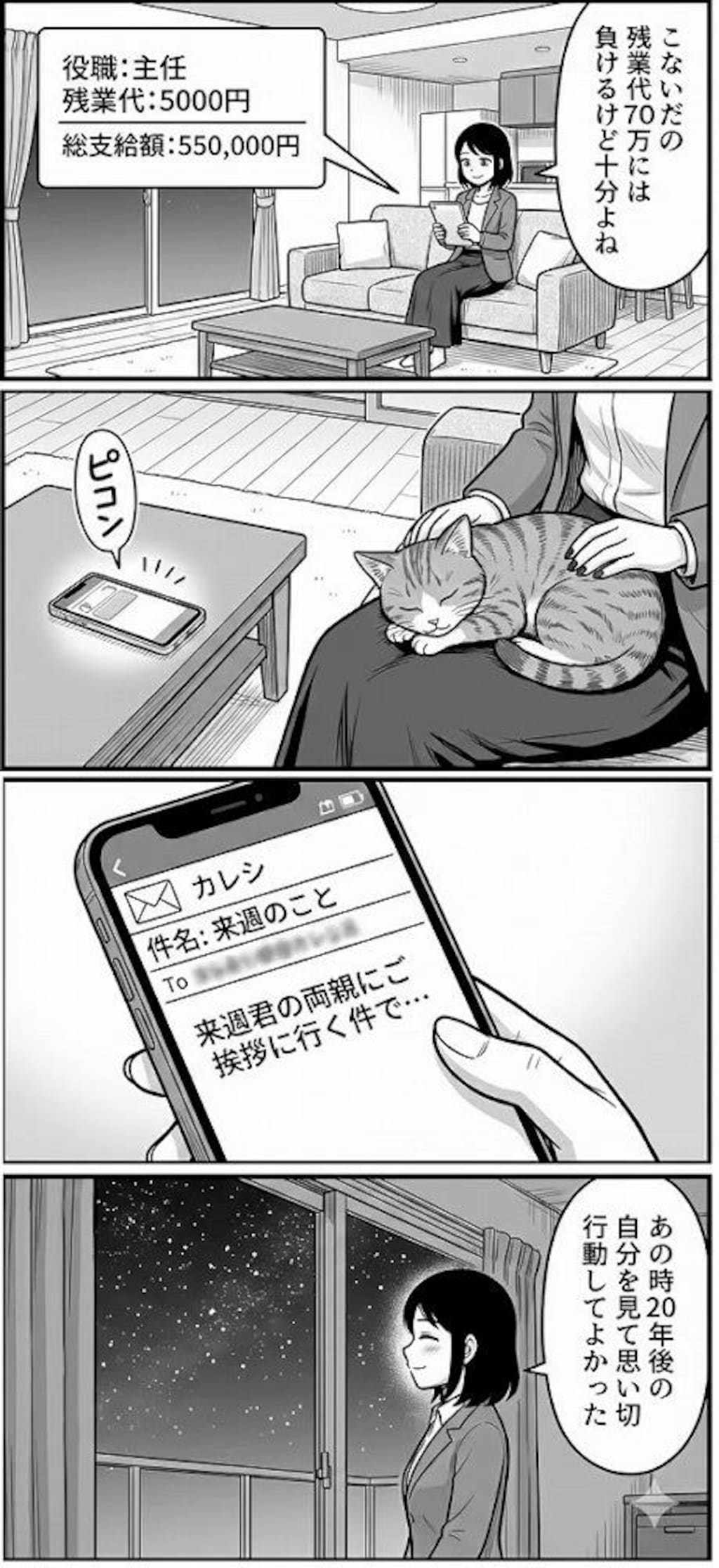 わけわか！OLちゃんシリーズ