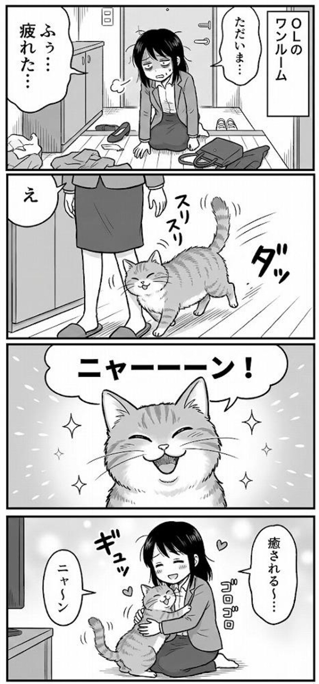 わけわか！OLちゃんシリーズ