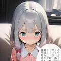 さぎり1 2枚目