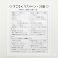 企画説明用の投稿【ちちぷいすごろく】 4枚目