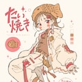 たい焼きちゃん 4枚目