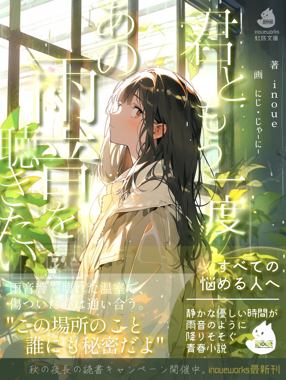エモいライトノベル表紙風