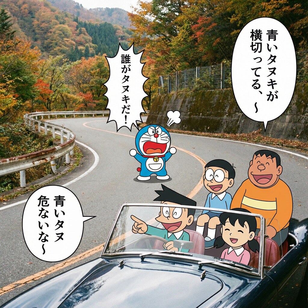 狸の横断注意　タヌキと呼ばれて激おこなドラちゃん