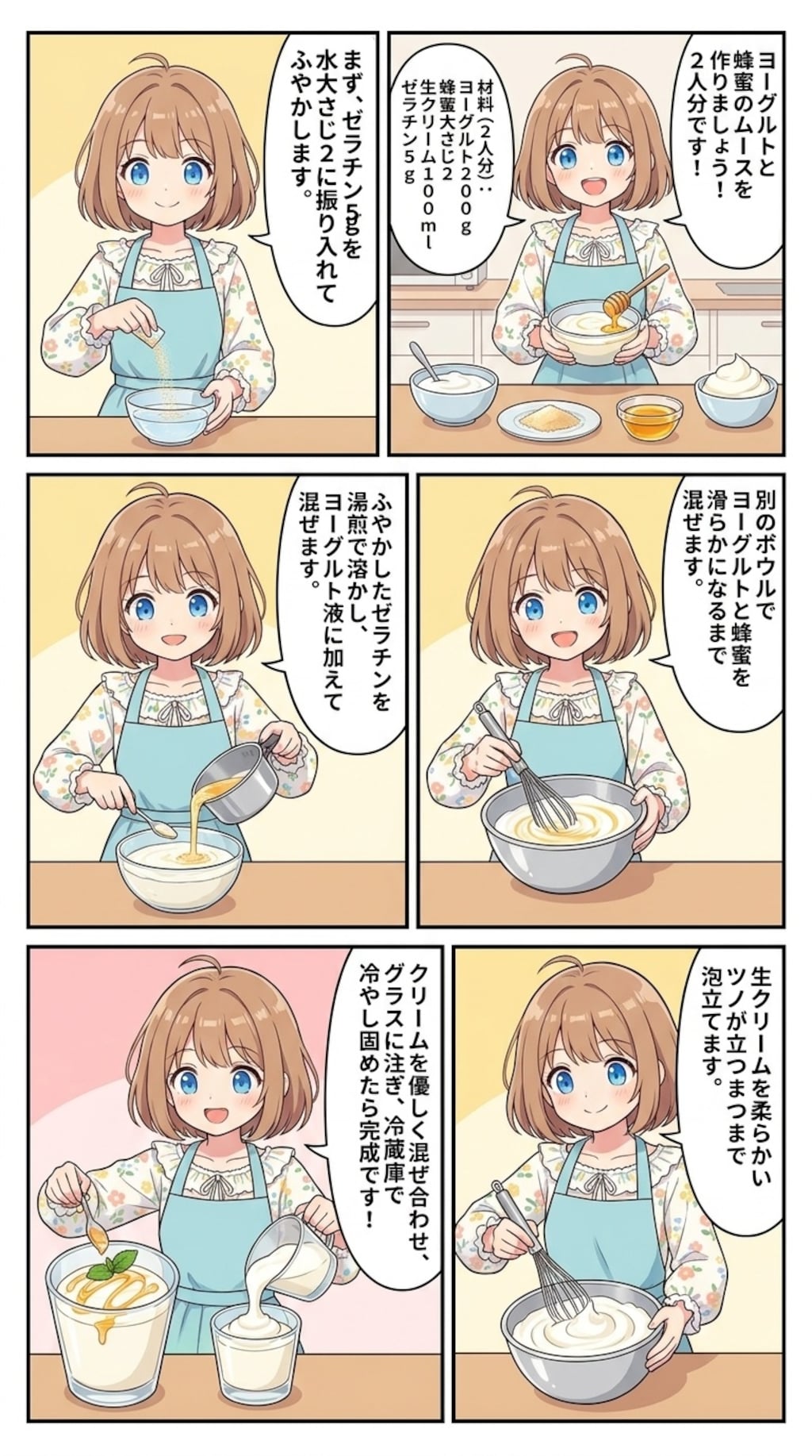 ヨーグルトと蜂蜜のムース