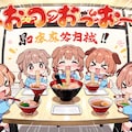 １０月２日はとんこつラーメンの日 7枚目