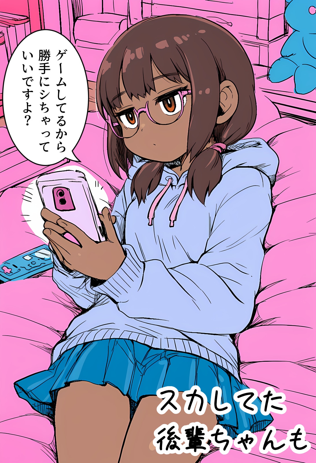 余裕たっぷりだった後輩ちゃんも