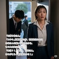 お母さん郁美(40)息子のために…⑭End 9枚目