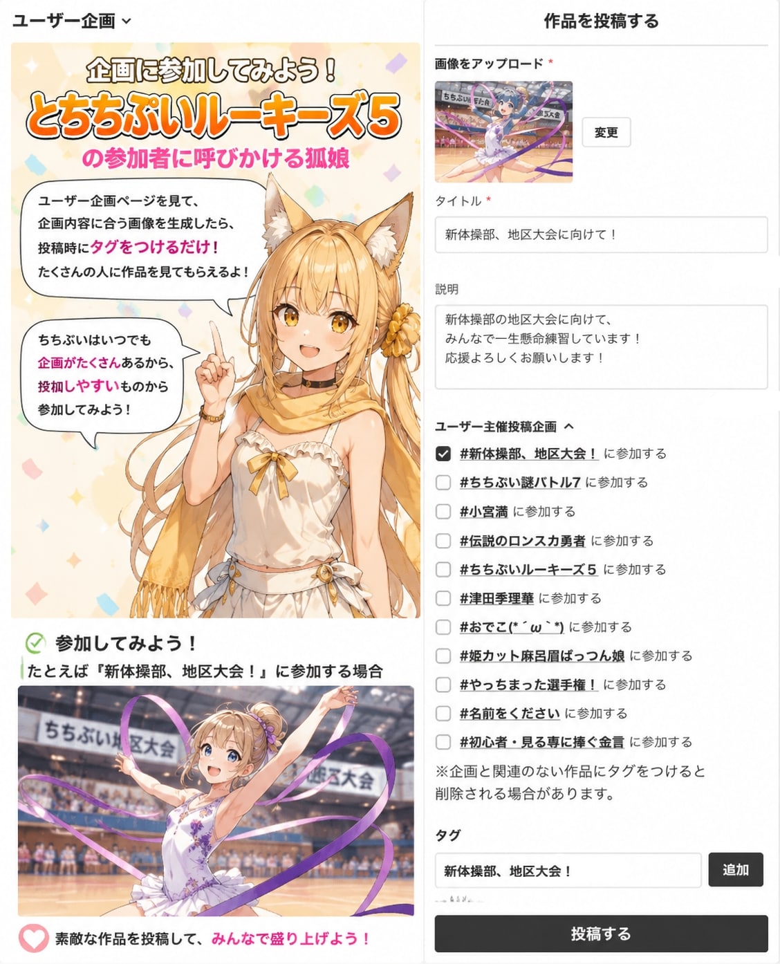 企画に参加してみよう！ | の人気AIイラスト・グラビア