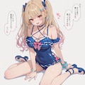 水着（ビキニ） 2枚目